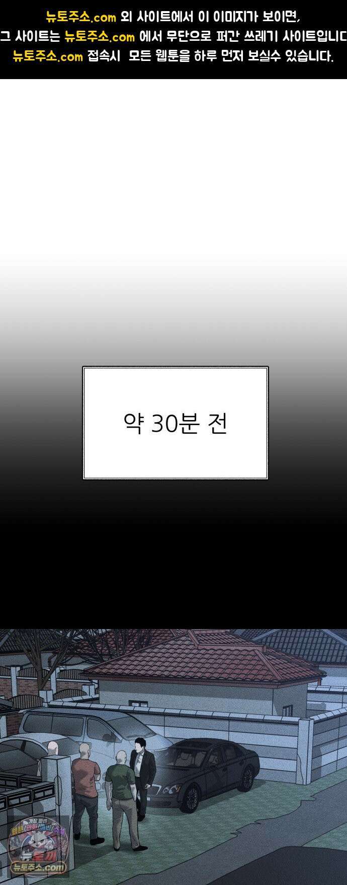 첩보원 악어새 35화 1