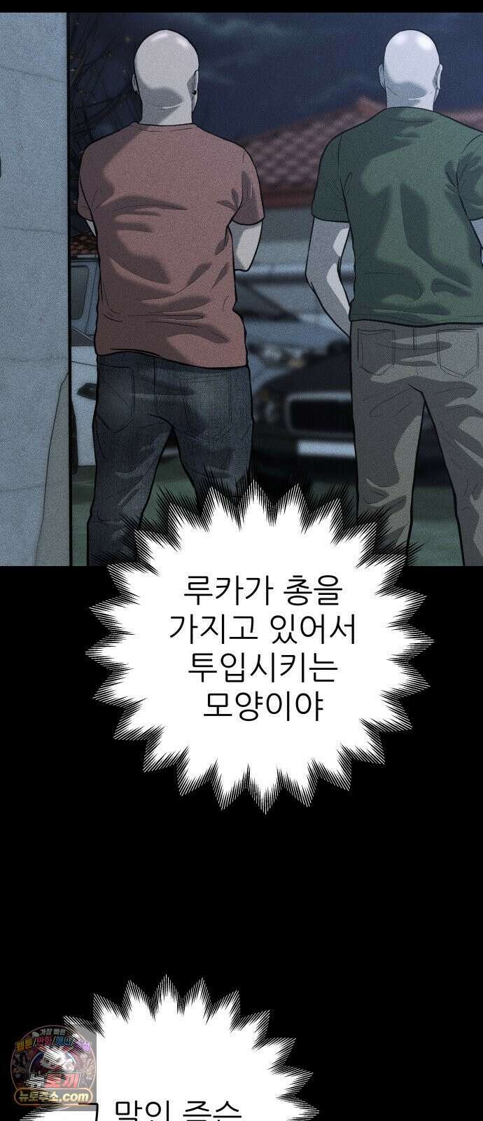 첩보원 악어새 35화 4