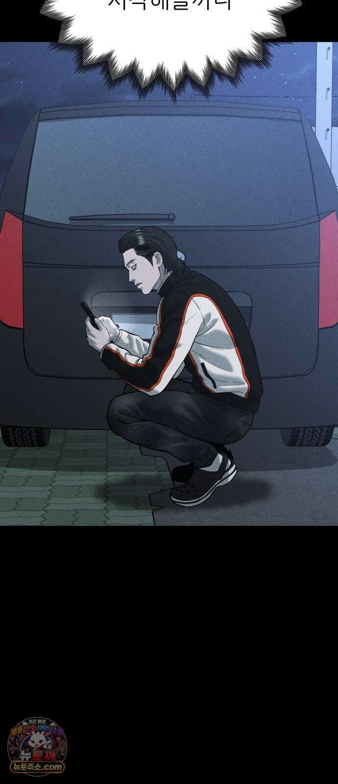 첩보원 악어새 35화 6