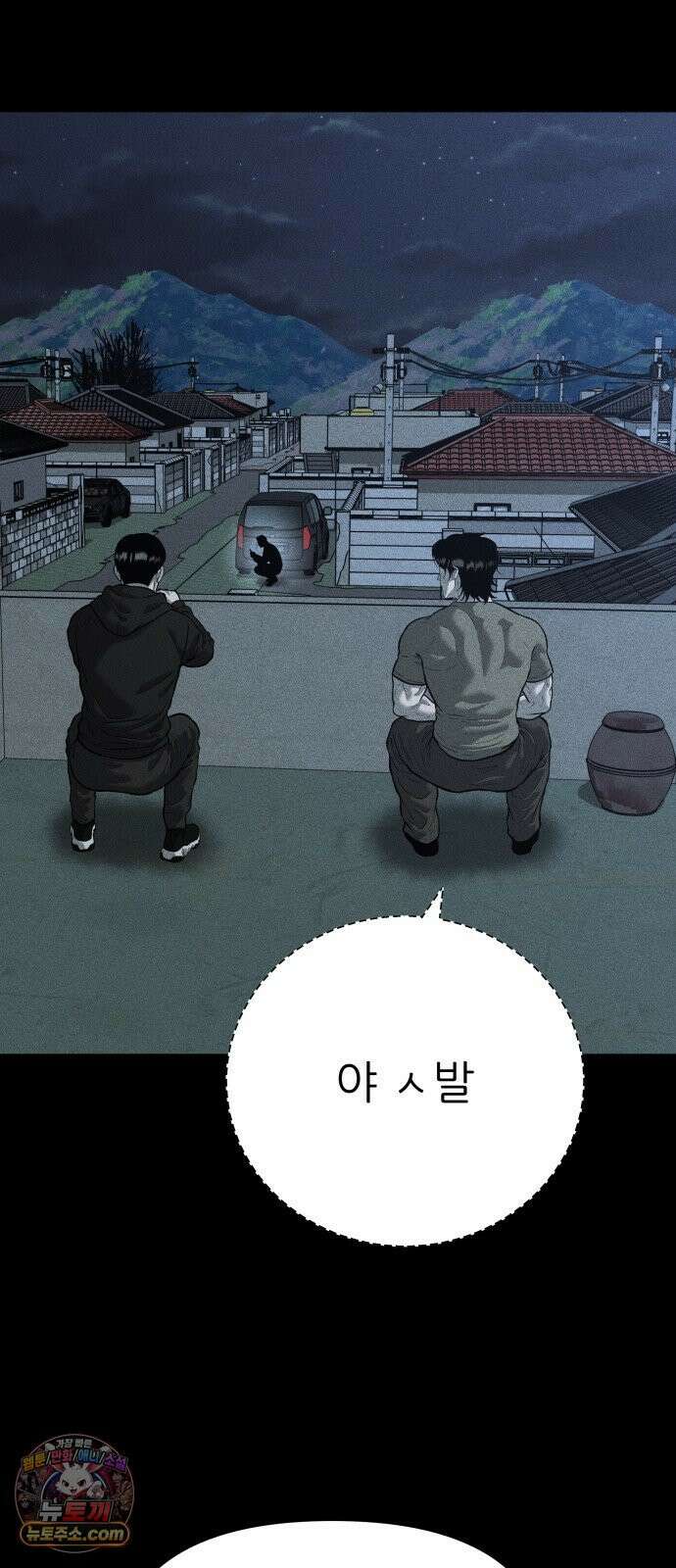 첩보원 악어새 35화 7