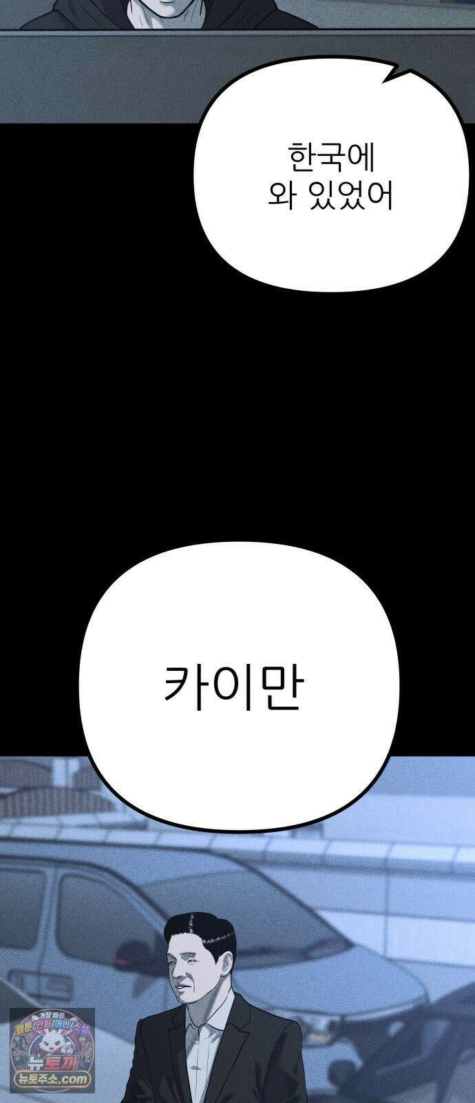 첩보원 악어새 35화 9