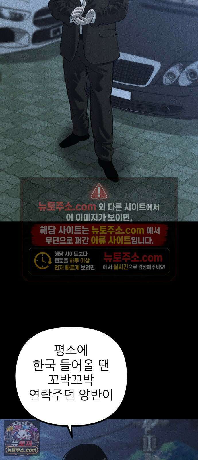 첩보원 악어새 35화 10
