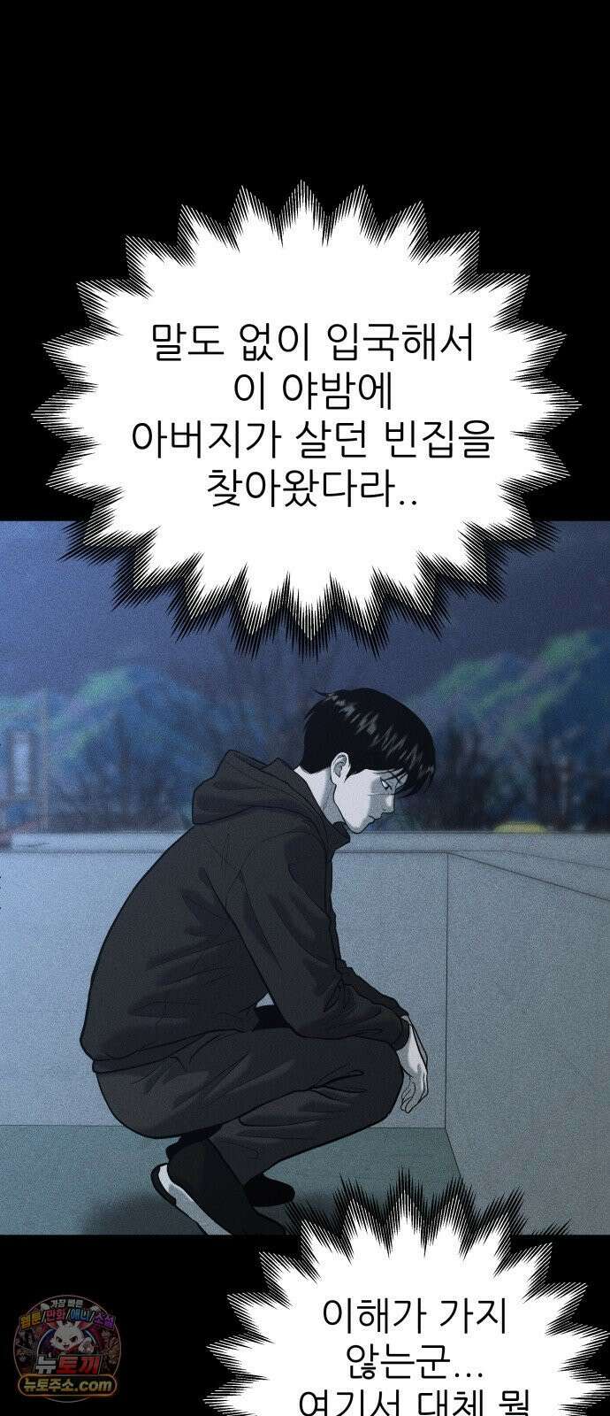 첩보원 악어새 35화 12