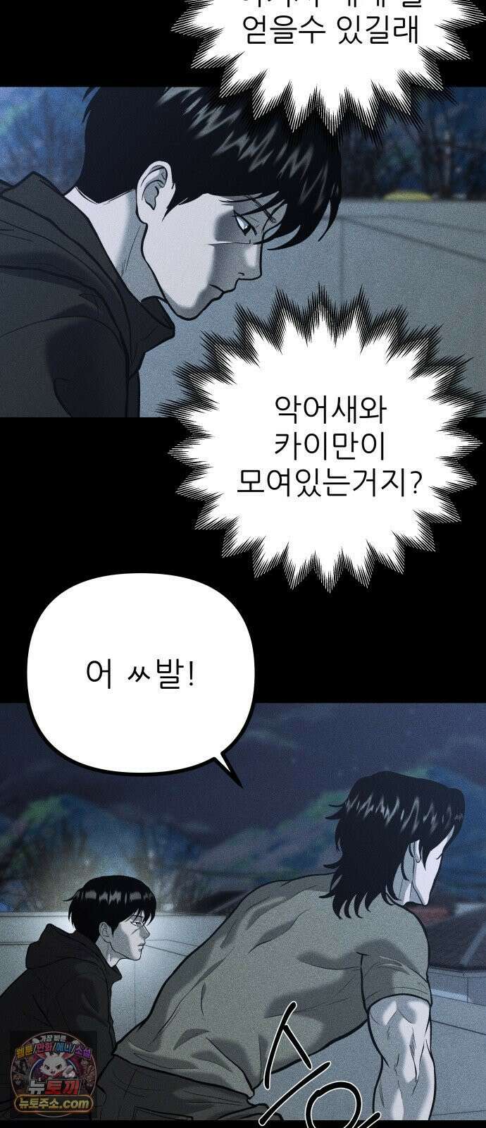 첩보원 악어새 35화 13