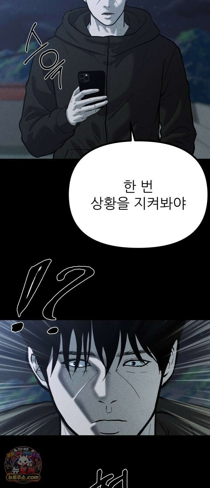 첩보원 악어새 35화 17