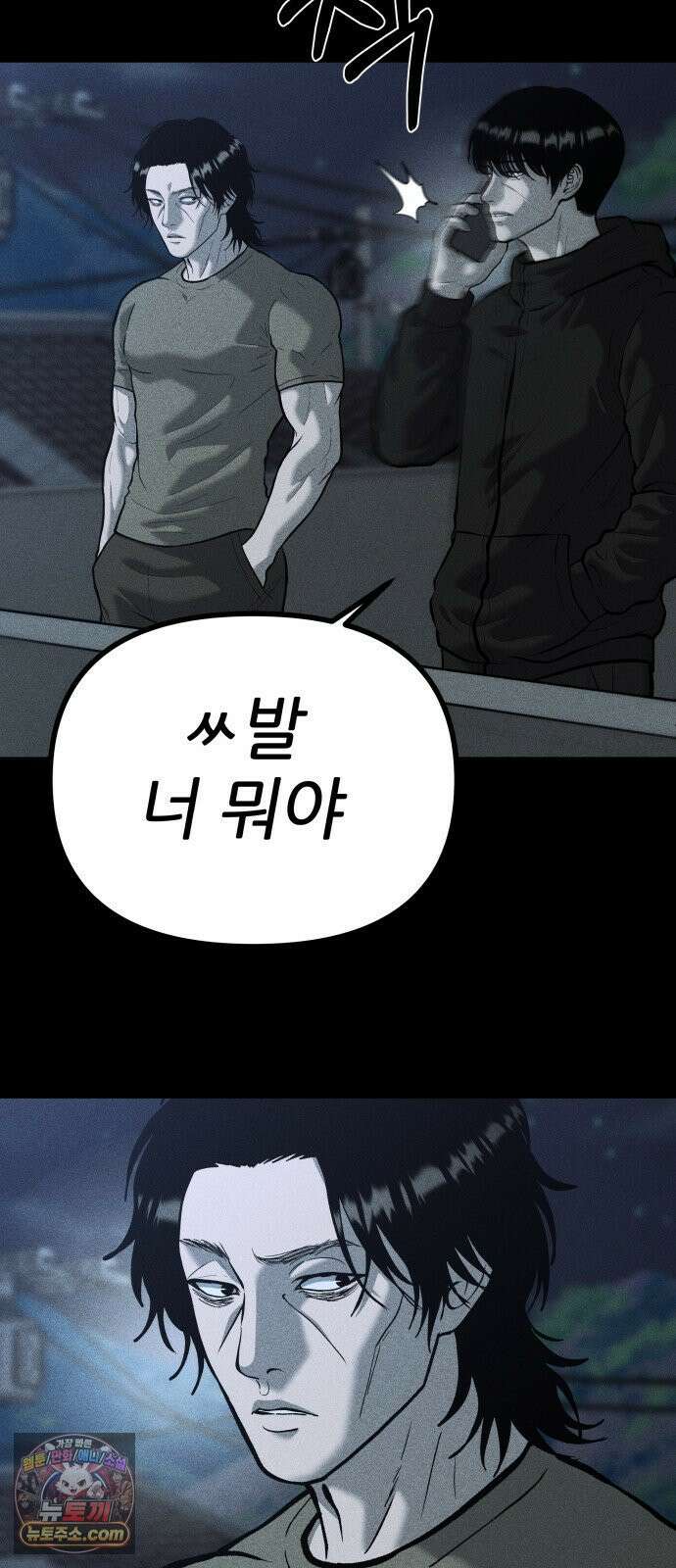 첩보원 악어새 35화 18