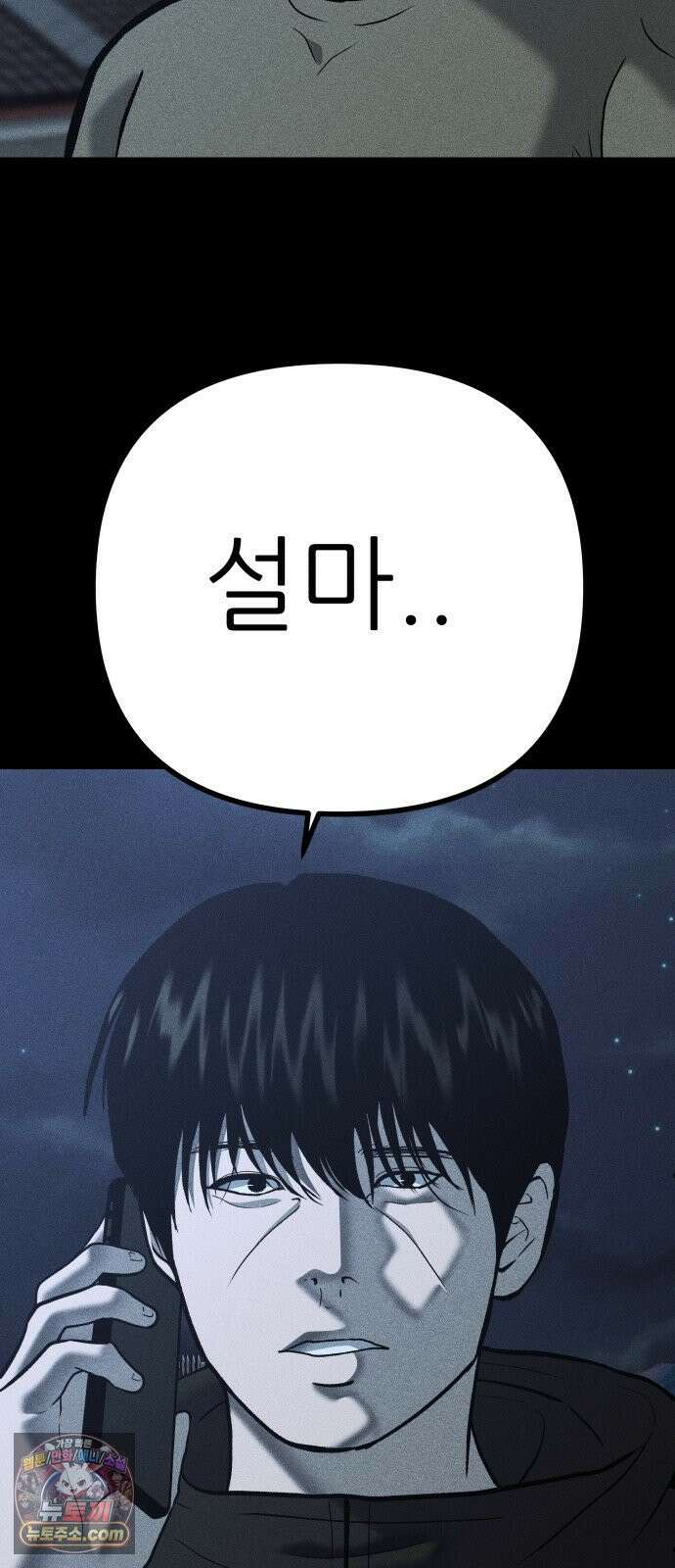 첩보원 악어새 35화 19