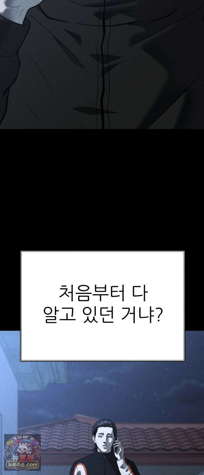 첩보원 악어새 35화 20