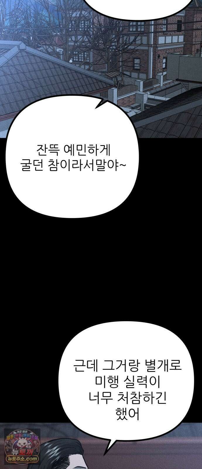 첩보원 악어새 35화 22
