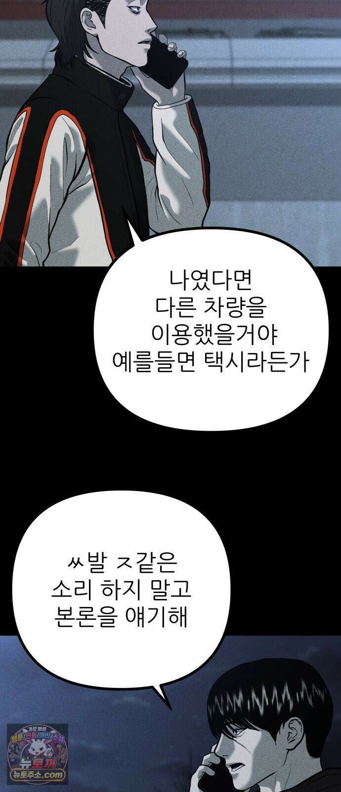 첩보원 악어새 35화 23
