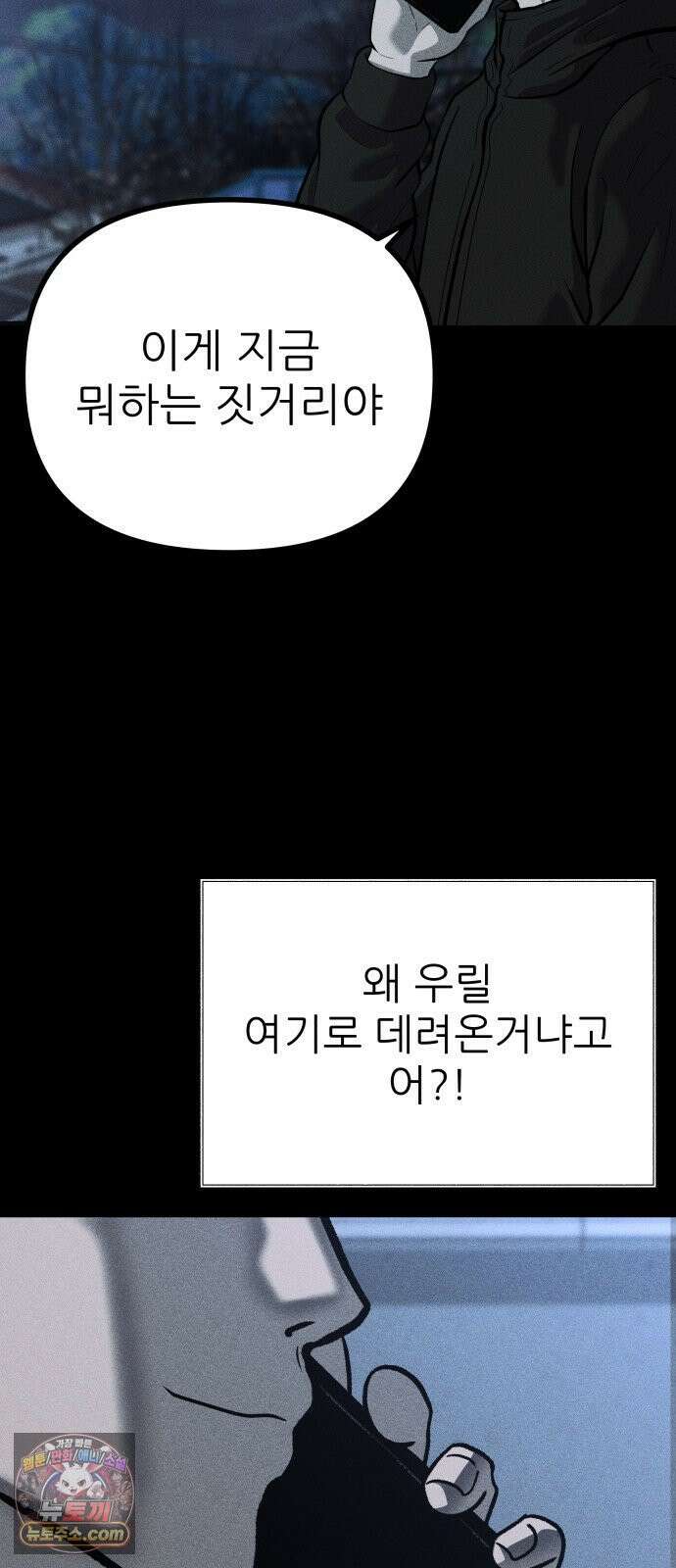 첩보원 악어새 35화 24
