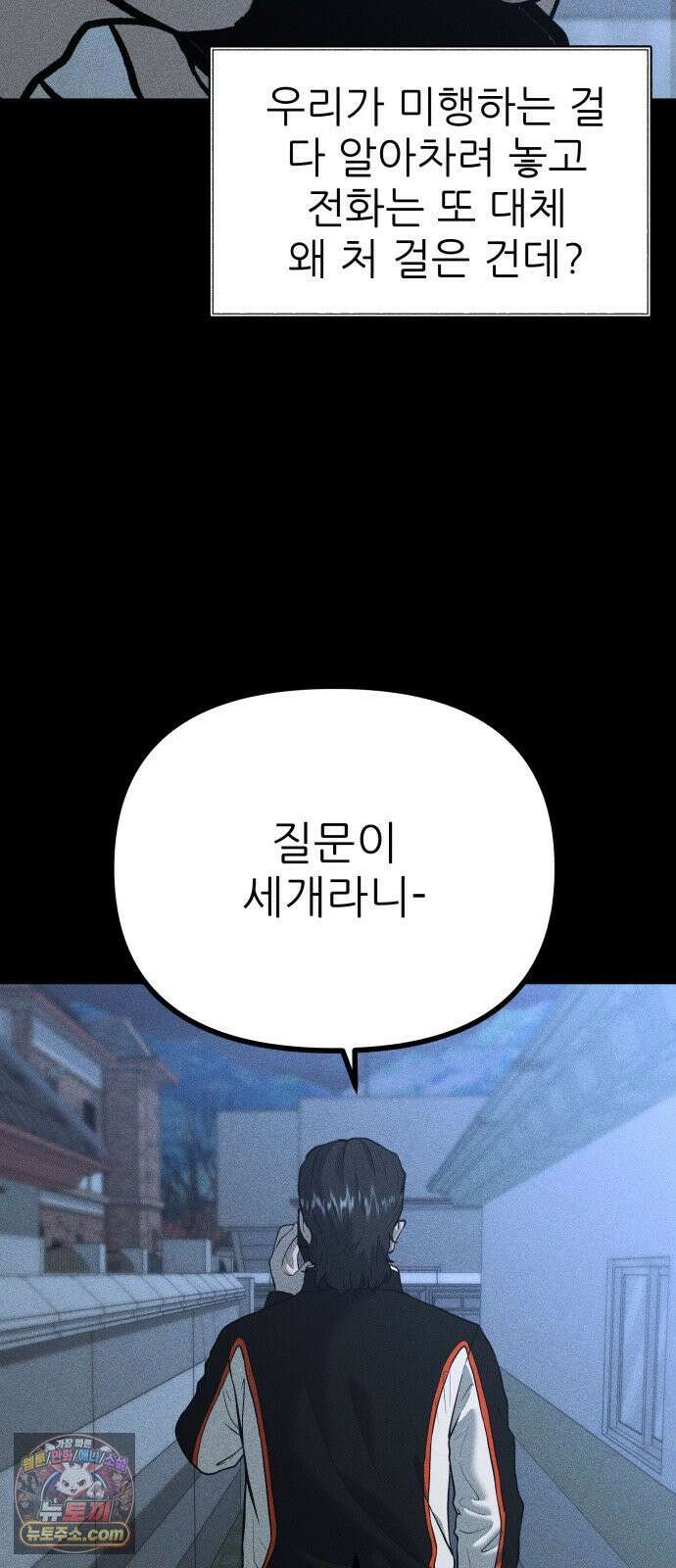 첩보원 악어새 35화 25
