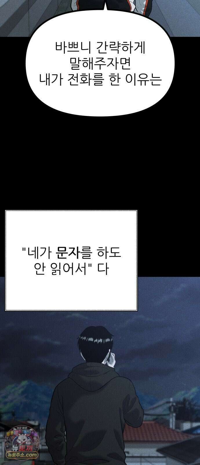 첩보원 악어새 35화 26
