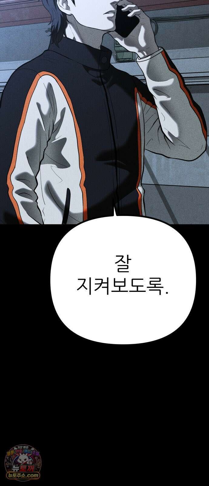 첩보원 악어새 35화 28