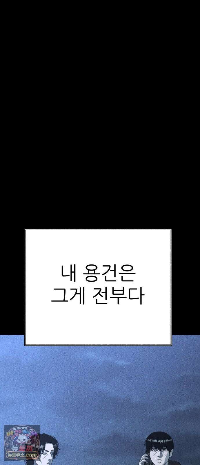 첩보원 악어새 35화 29
