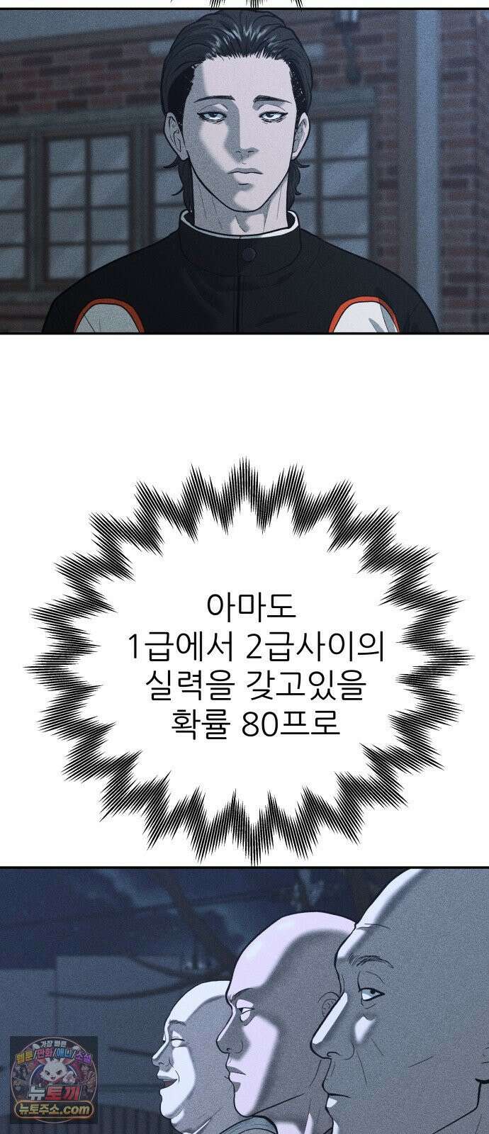 첩보원 악어새 35화 33