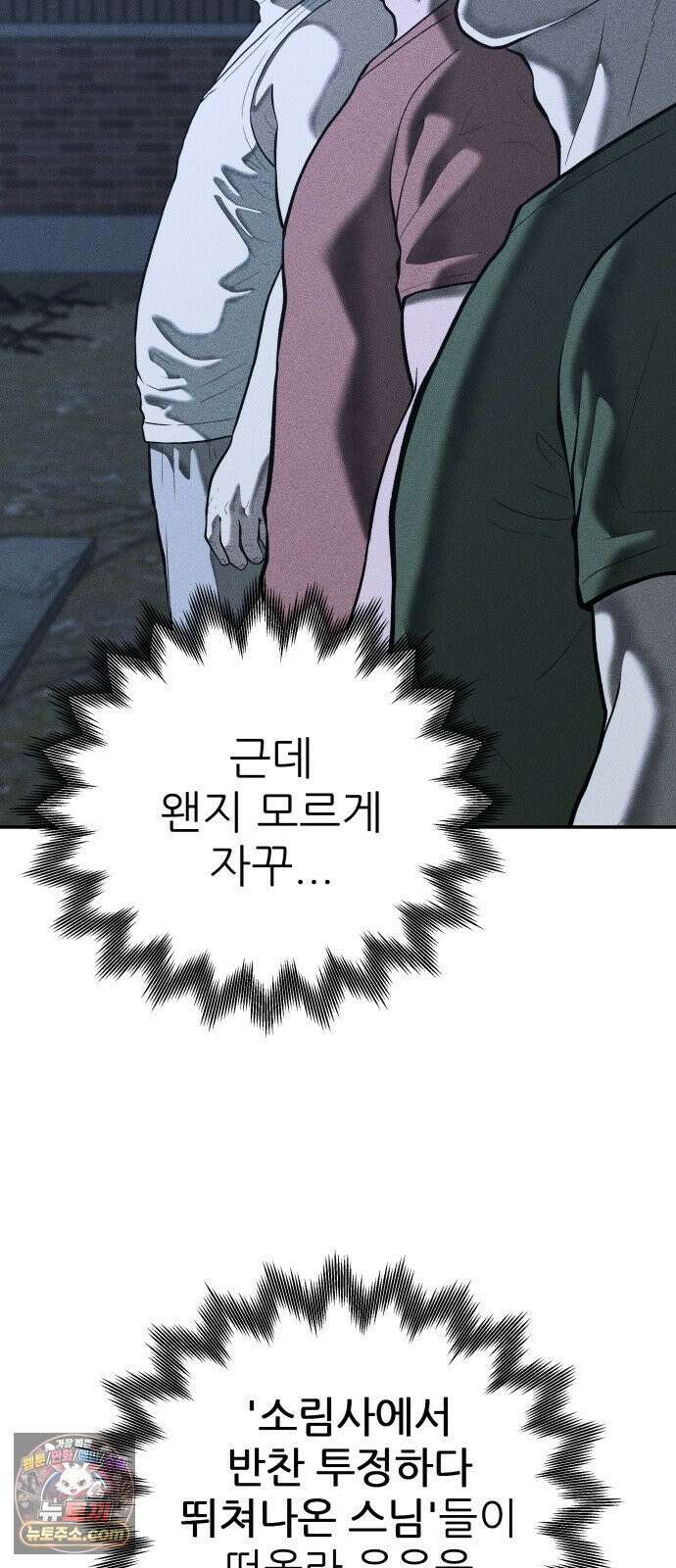 첩보원 악어새 35화 34