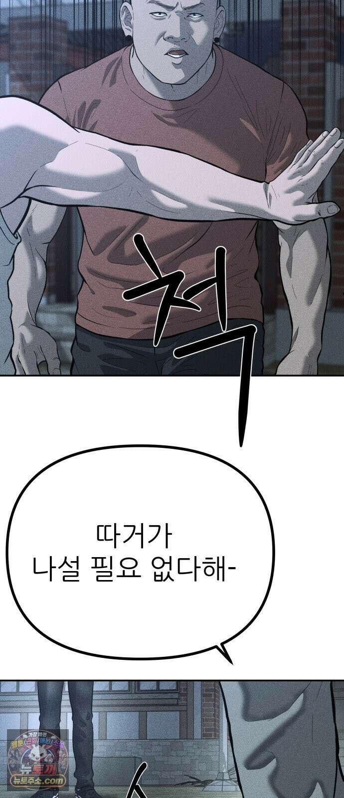 첩보원 악어새 35화 36