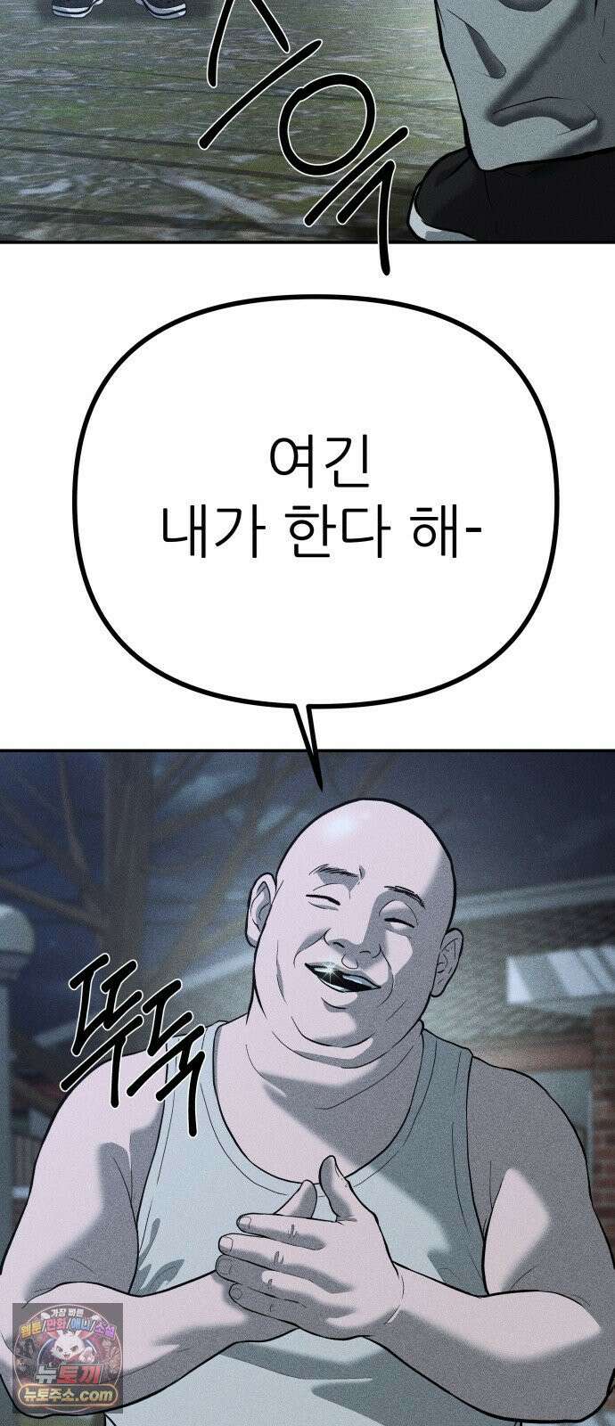 첩보원 악어새 35화 37