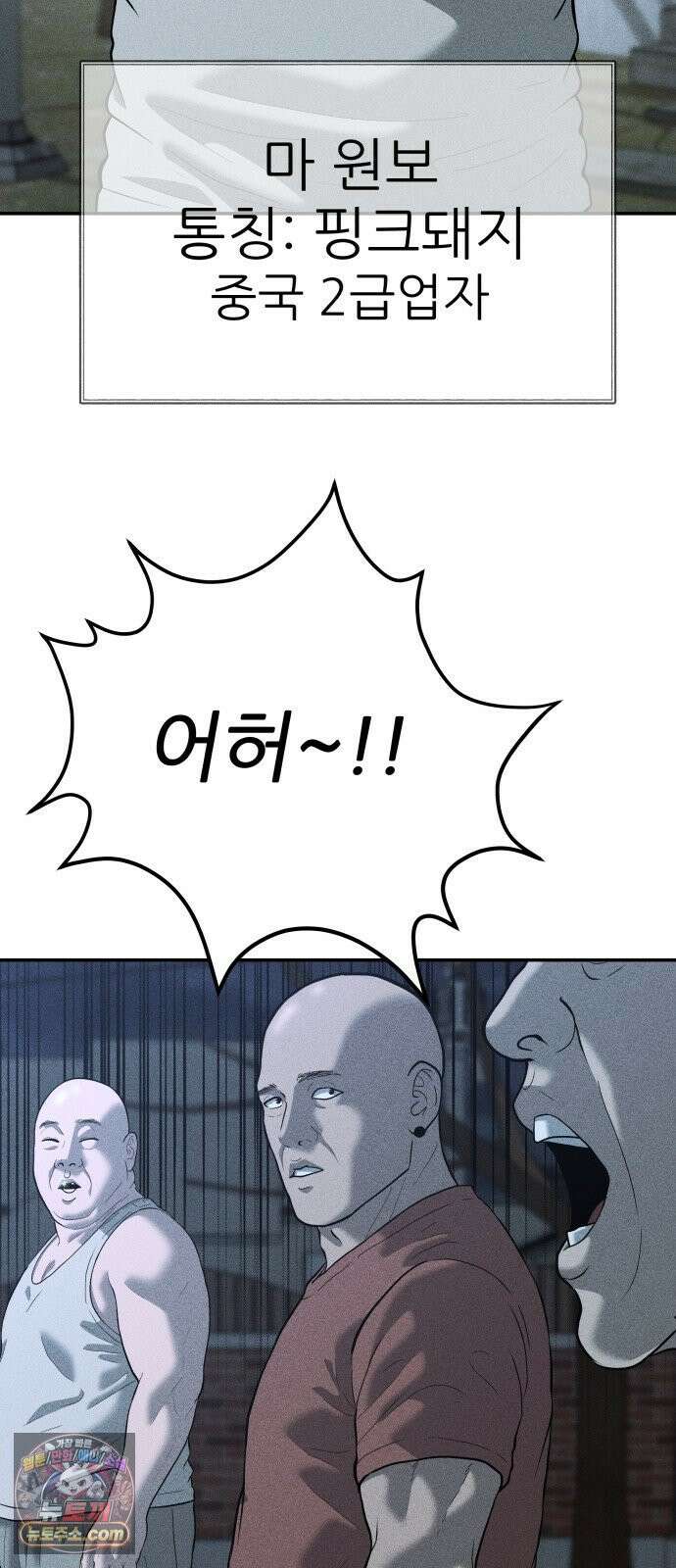 첩보원 악어새 35화 38