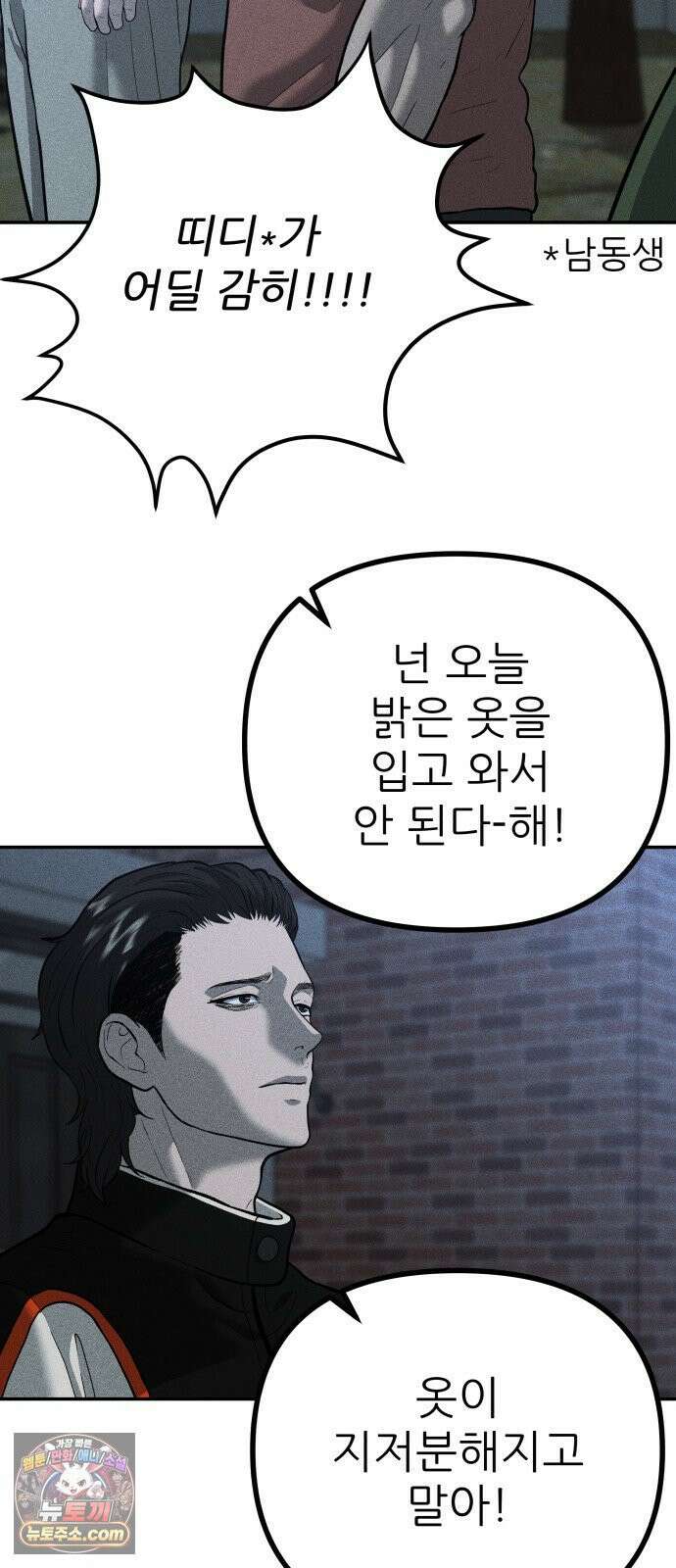 첩보원 악어새 35화 39
