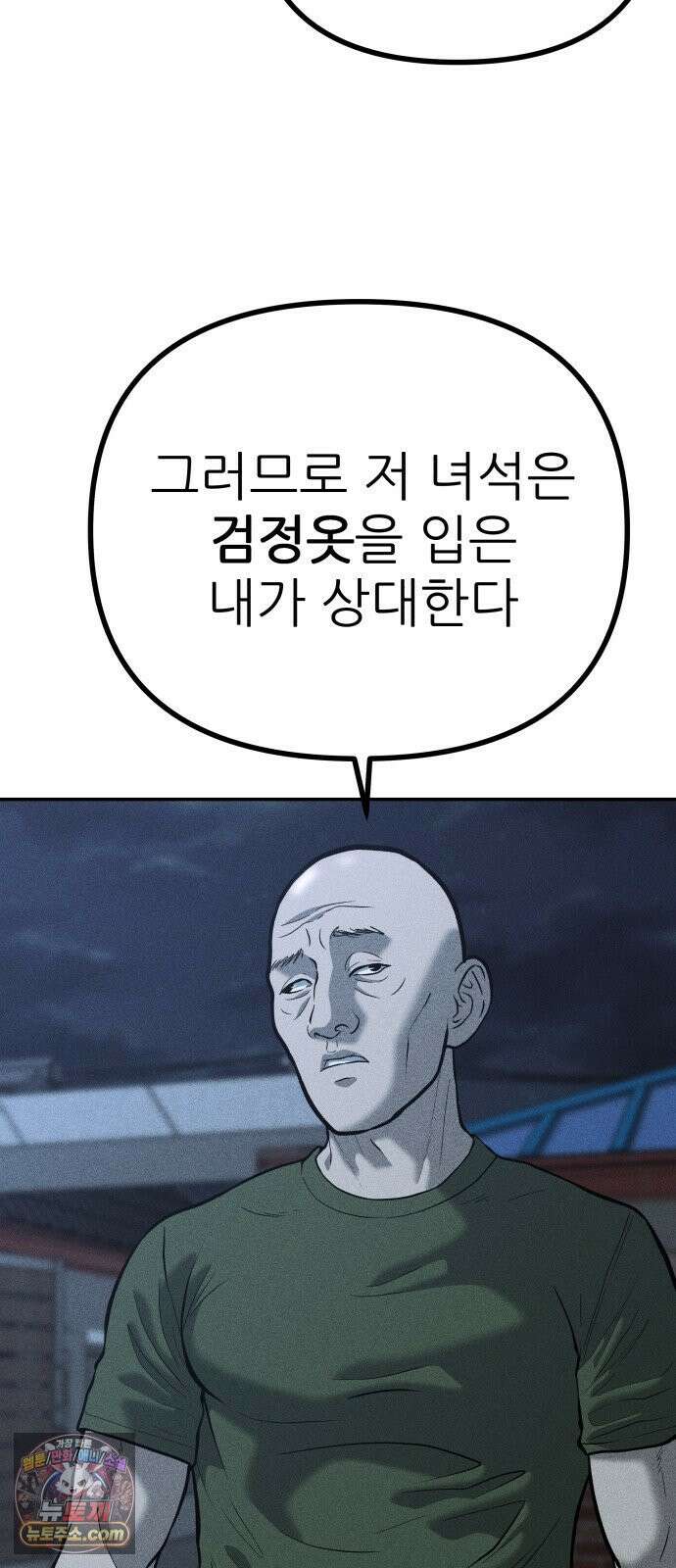 첩보원 악어새 35화 40