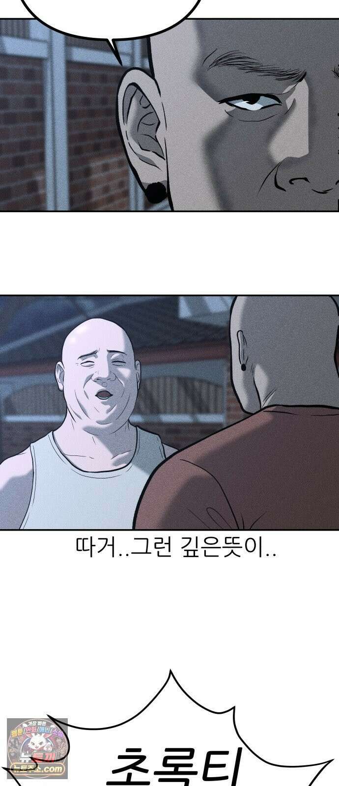 첩보원 악어새 35화 43