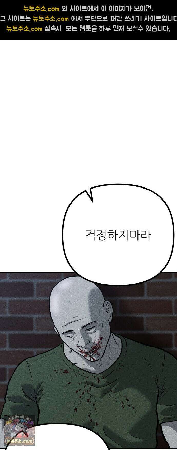 첩보원 악어새 35화 48