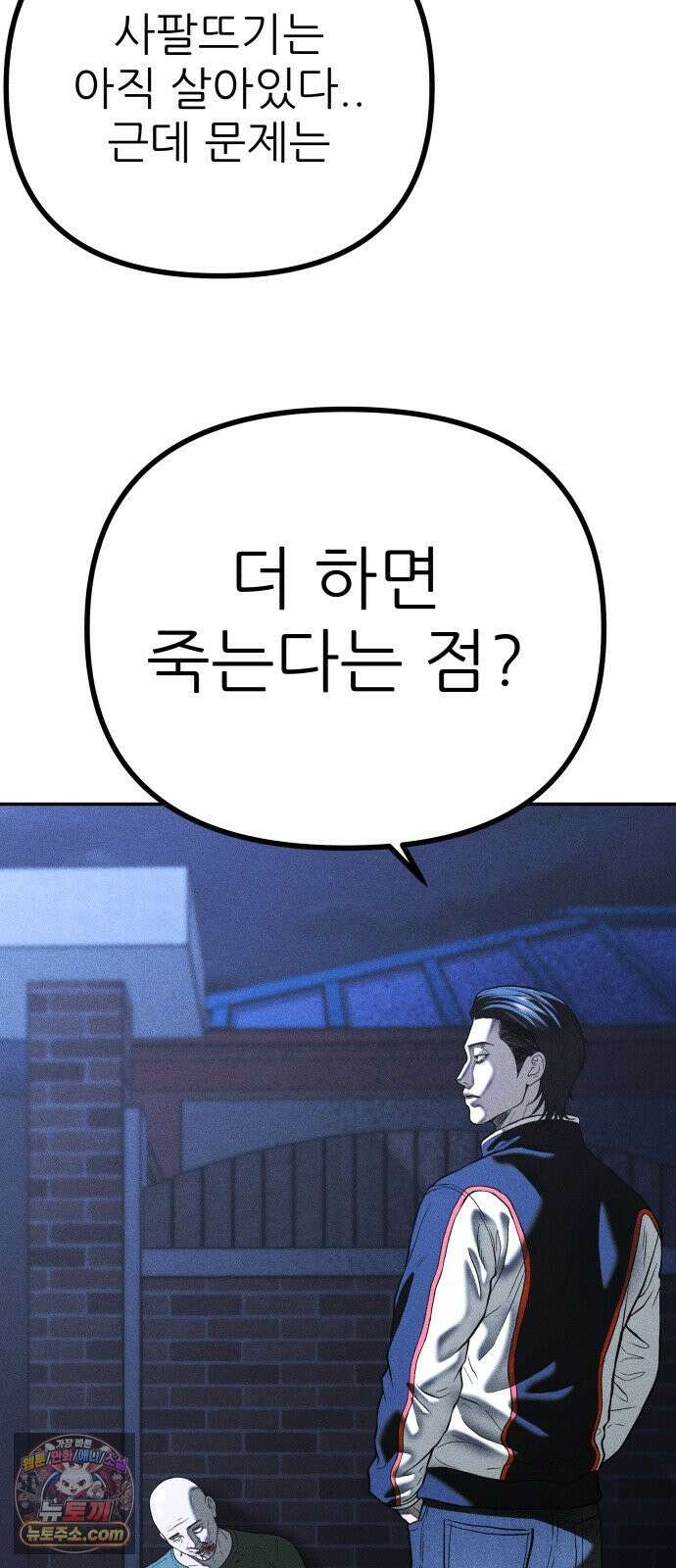 첩보원 악어새 35화 49