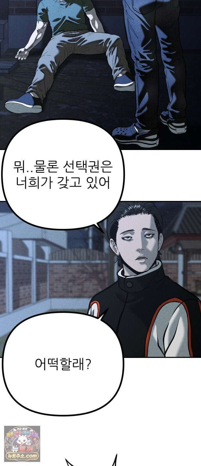 첩보원 악어새 35화 50