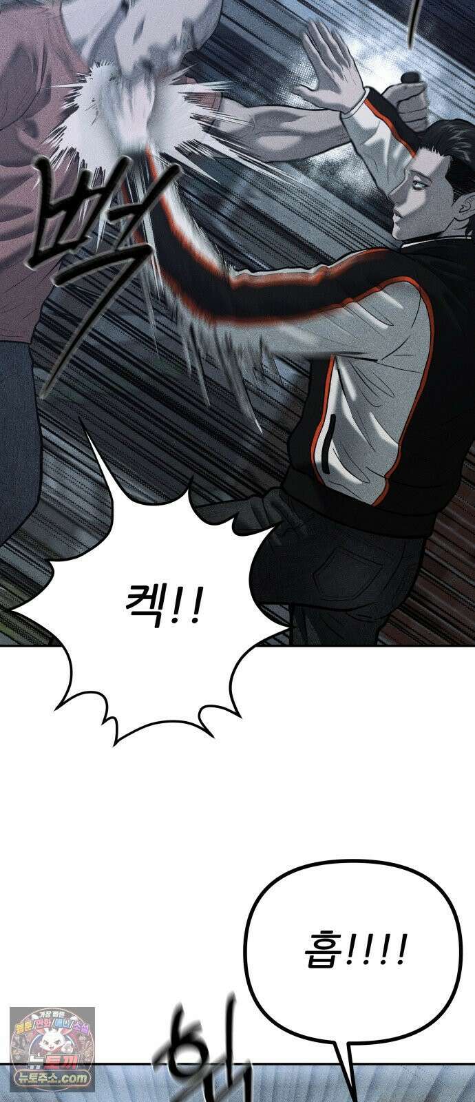 첩보원 악어새 35화 54
