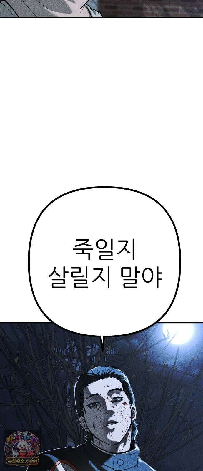첩보원 악어새 35화 61