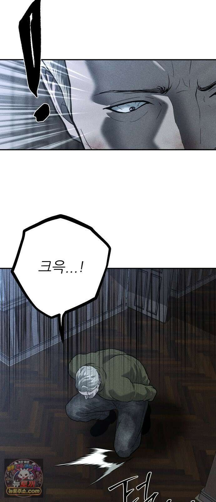 첩보원 악어새 35화 67
