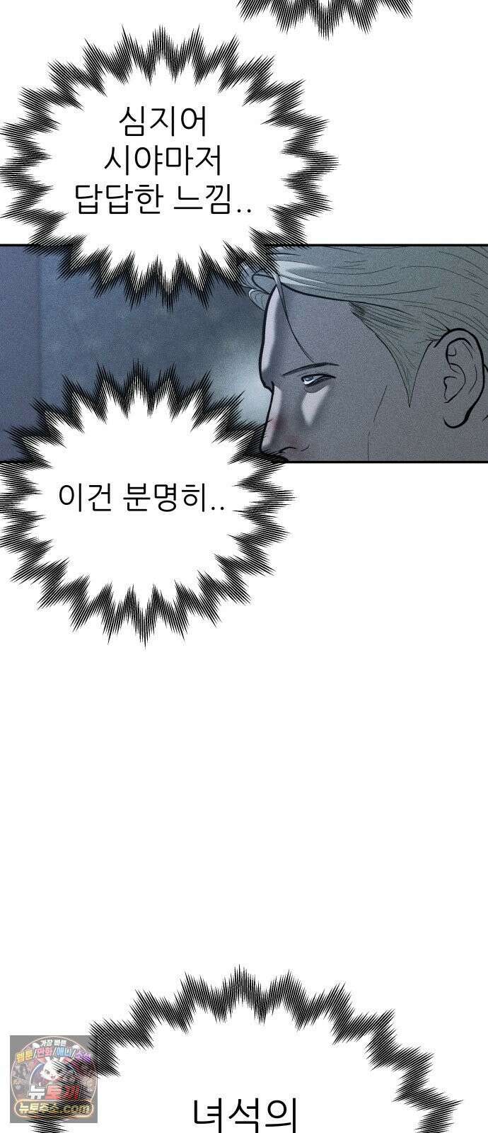 첩보원 악어새 35화 70