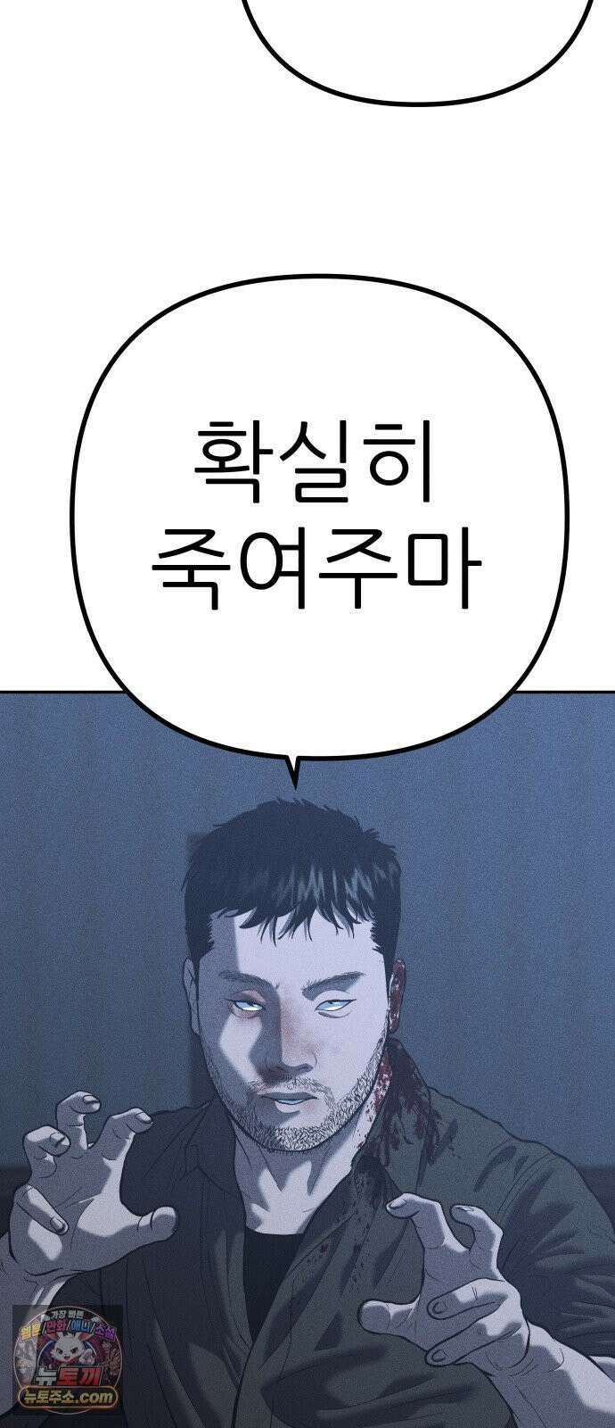 첩보원 악어새 35화 80