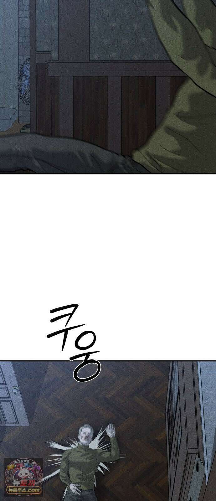 첩보원 악어새 35화 86