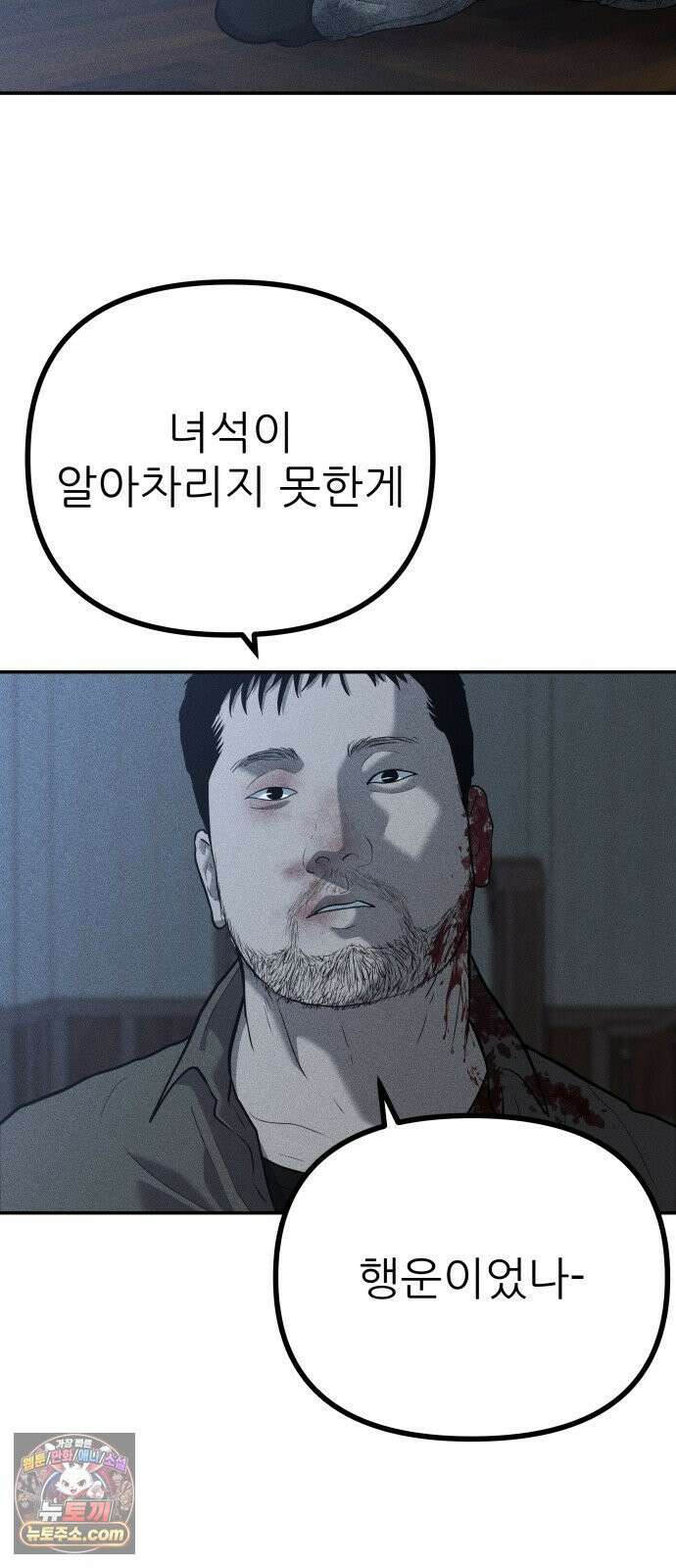 첩보원 악어새 35화 89