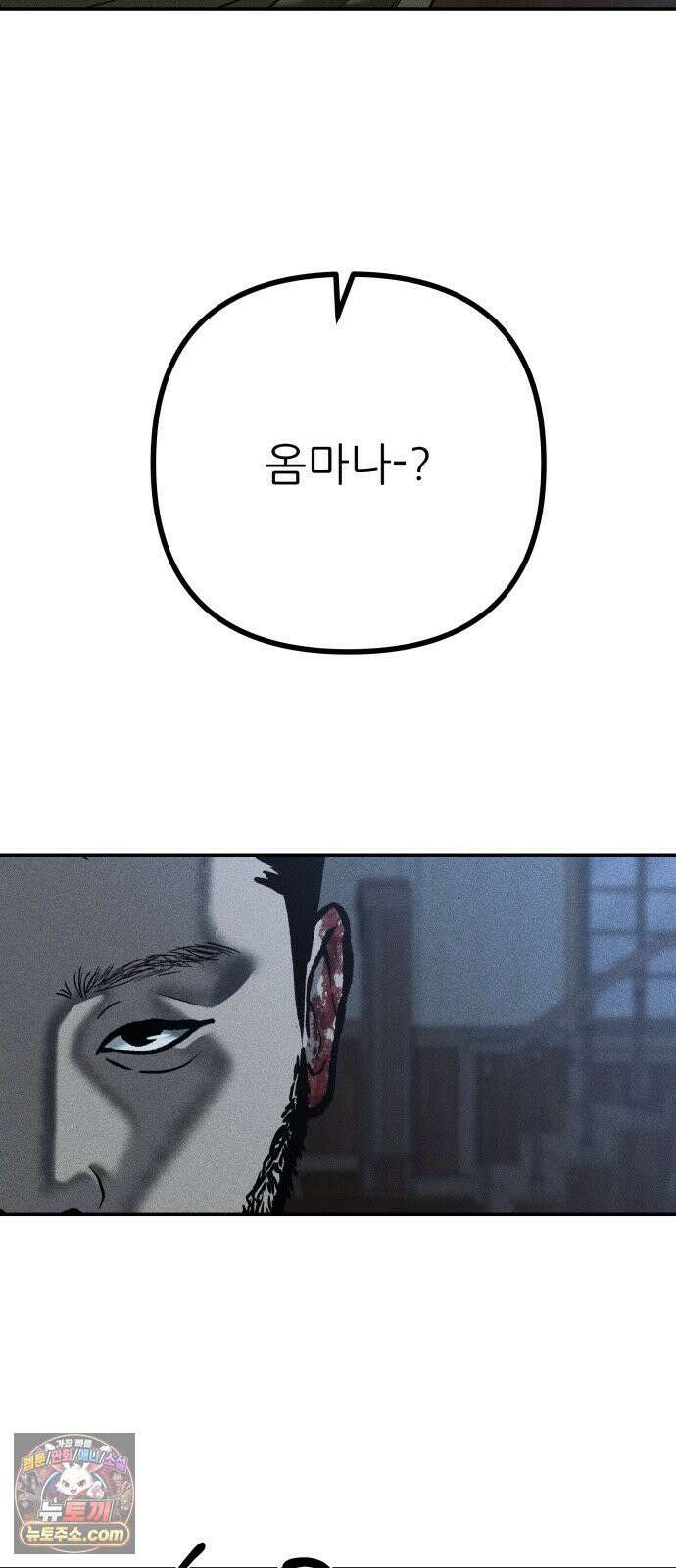 첩보원 악어새 35화 91