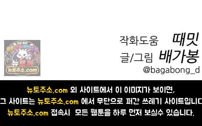 첩보원 악어새 35화 95