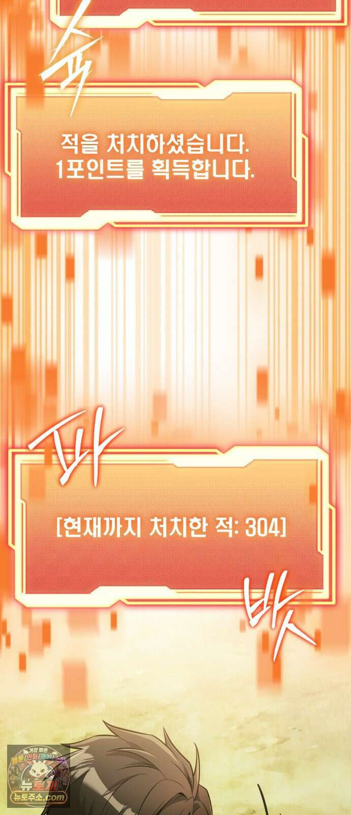 신화급 귀속 아이템을 손에 넣었다 2부 99화 - 트리 디펜스(2) 14