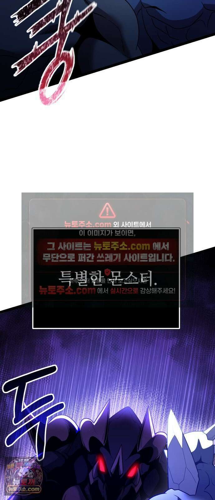 신화급 귀속 아이템을 손에 넣었다 2부 99화 - 트리 디펜스(2) 21