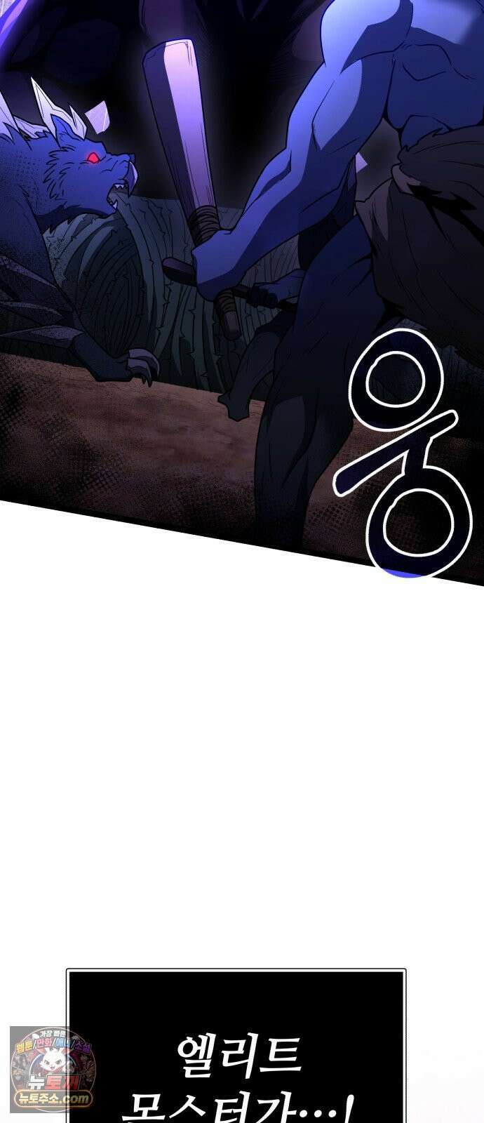 신화급 귀속 아이템을 손에 넣었다 2부 99화 - 트리 디펜스(2) 22