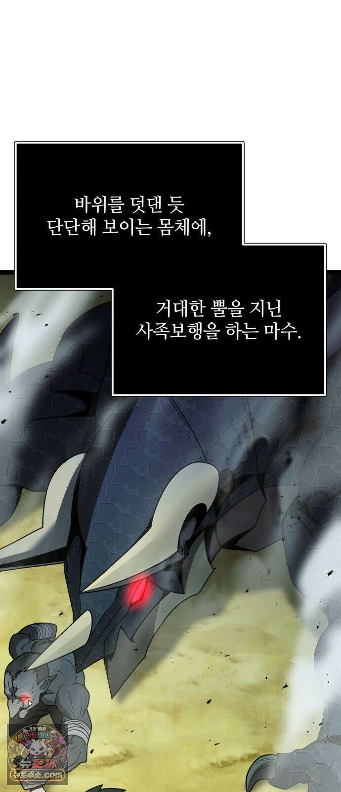 신화급 귀속 아이템을 손에 넣었다 2부 99화 - 트리 디펜스(2) 26