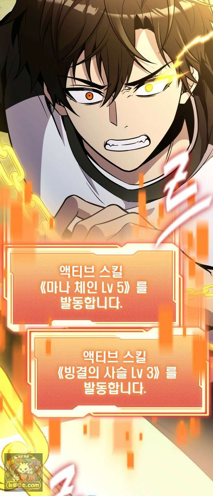 신화급 귀속 아이템을 손에 넣었다 2부 99화 - 트리 디펜스(2) 36