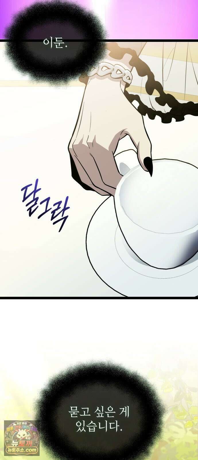 신화급 귀속 아이템을 손에 넣었다 2부 99화 - 트리 디펜스(2) 45