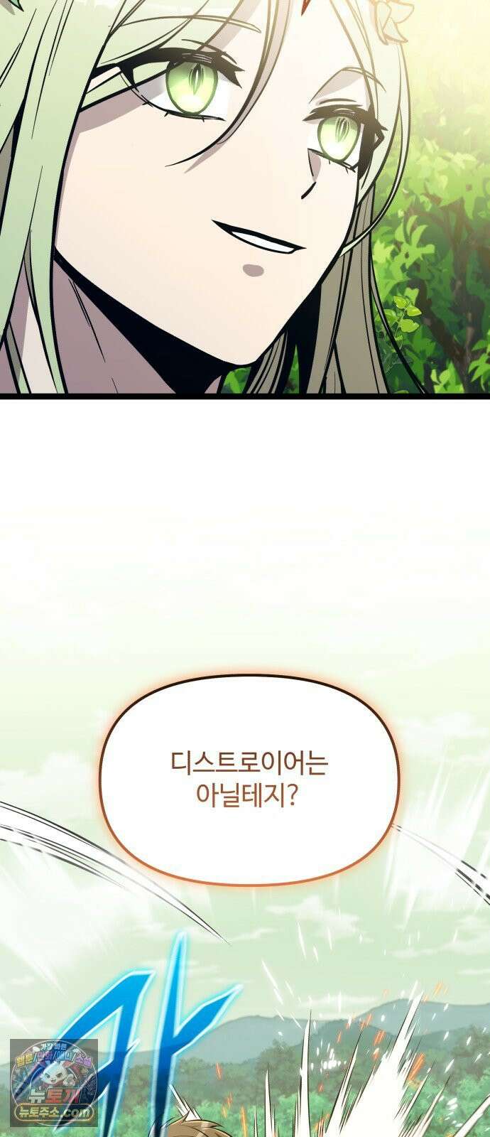 신화급 귀속 아이템을 손에 넣었다 2부 99화 - 트리 디펜스(2) 51