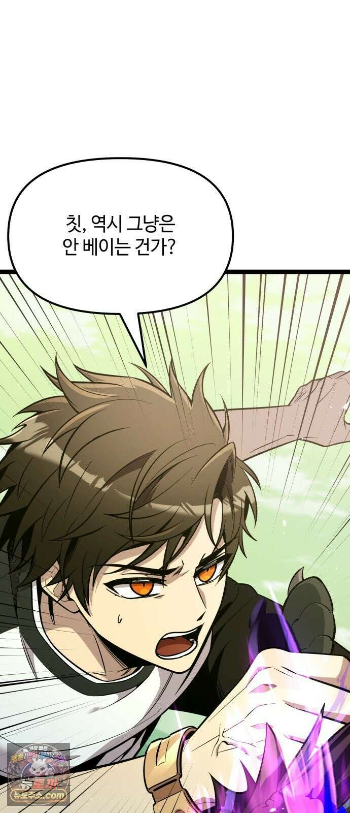 신화급 귀속 아이템을 손에 넣었다 2부 99화 - 트리 디펜스(2) 54