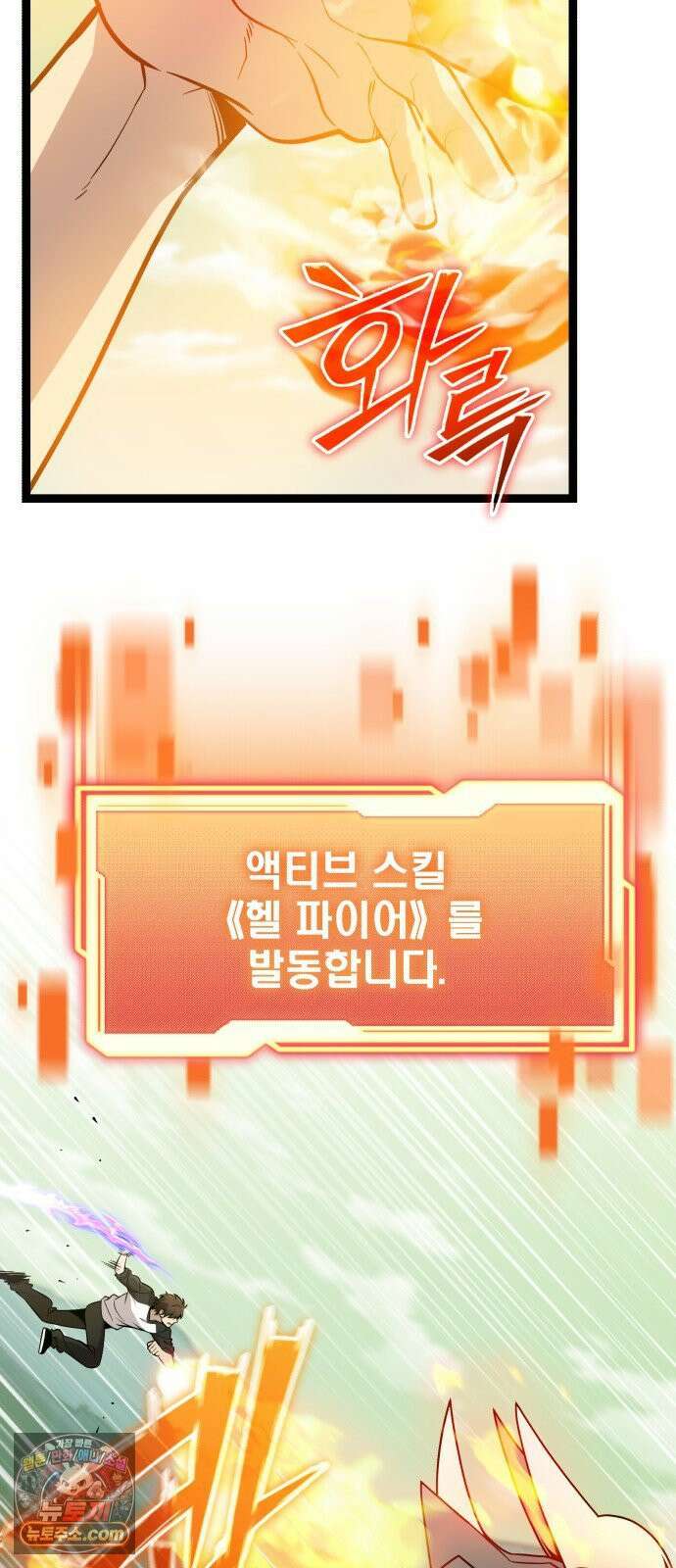 신화급 귀속 아이템을 손에 넣었다 2부 99화 - 트리 디펜스(2) 56