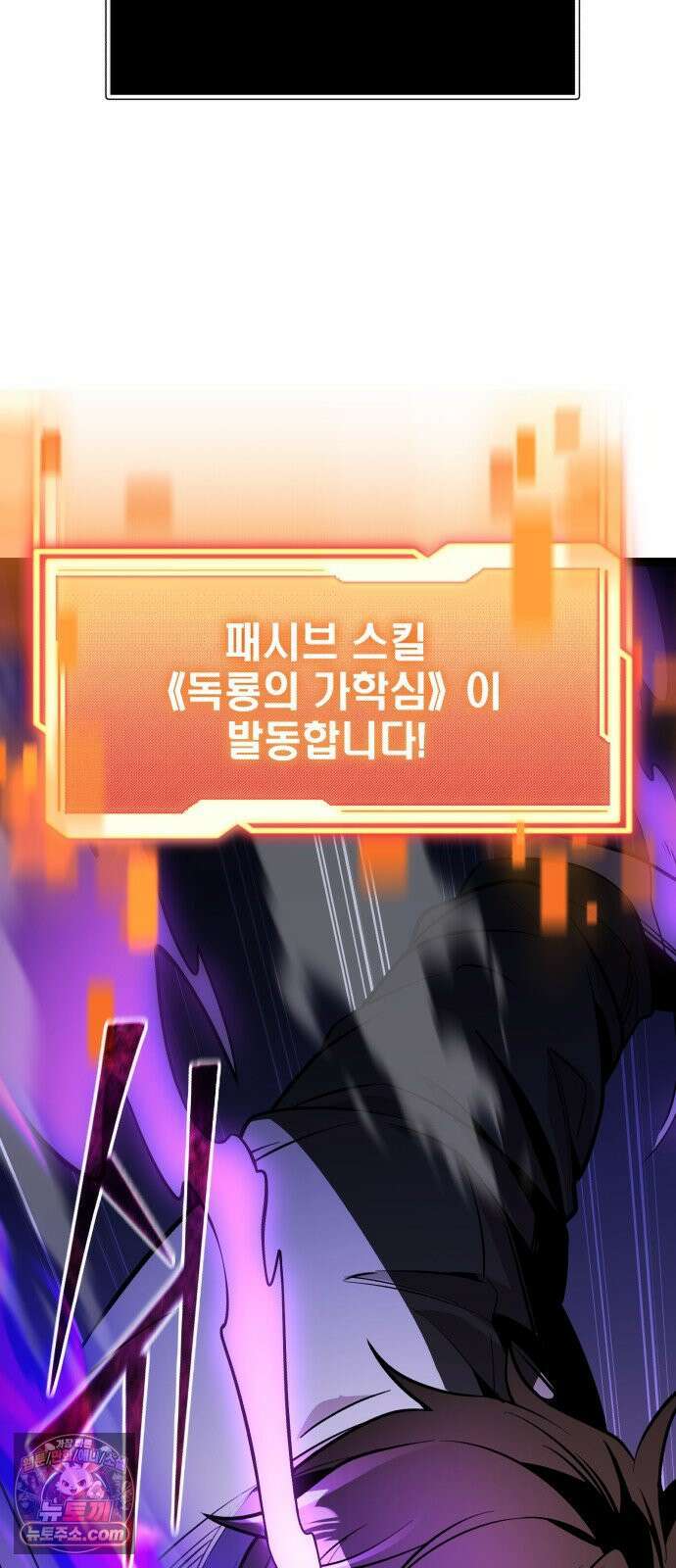 신화급 귀속 아이템을 손에 넣었다 2부 99화 - 트리 디펜스(2) 63