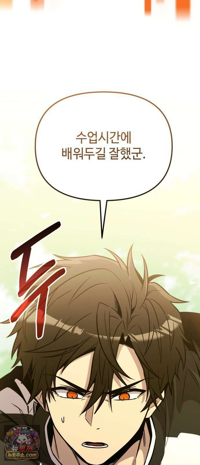 신화급 귀속 아이템을 손에 넣었다 2부 99화 - 트리 디펜스(2) 68